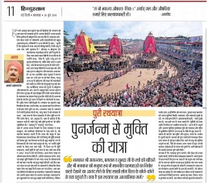 Hindusthan 24 June Acharaya ji article on jaganath yatra